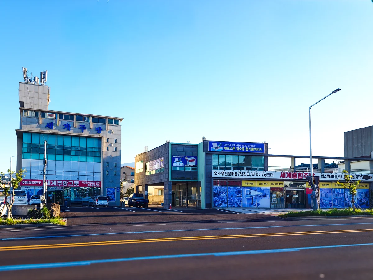 제주 세계주방 매장 전경